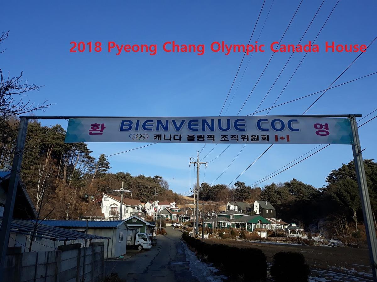 Soop And Soop Pension Pyeongchang Ngoại thất bức ảnh